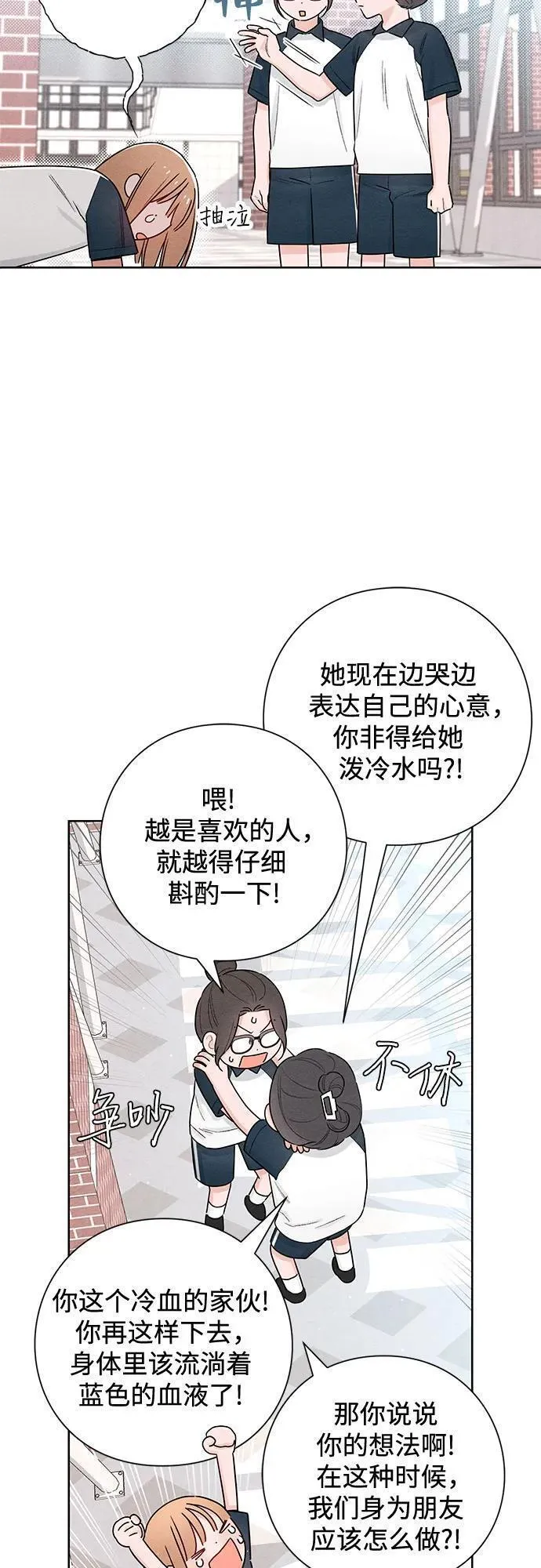 第46话2