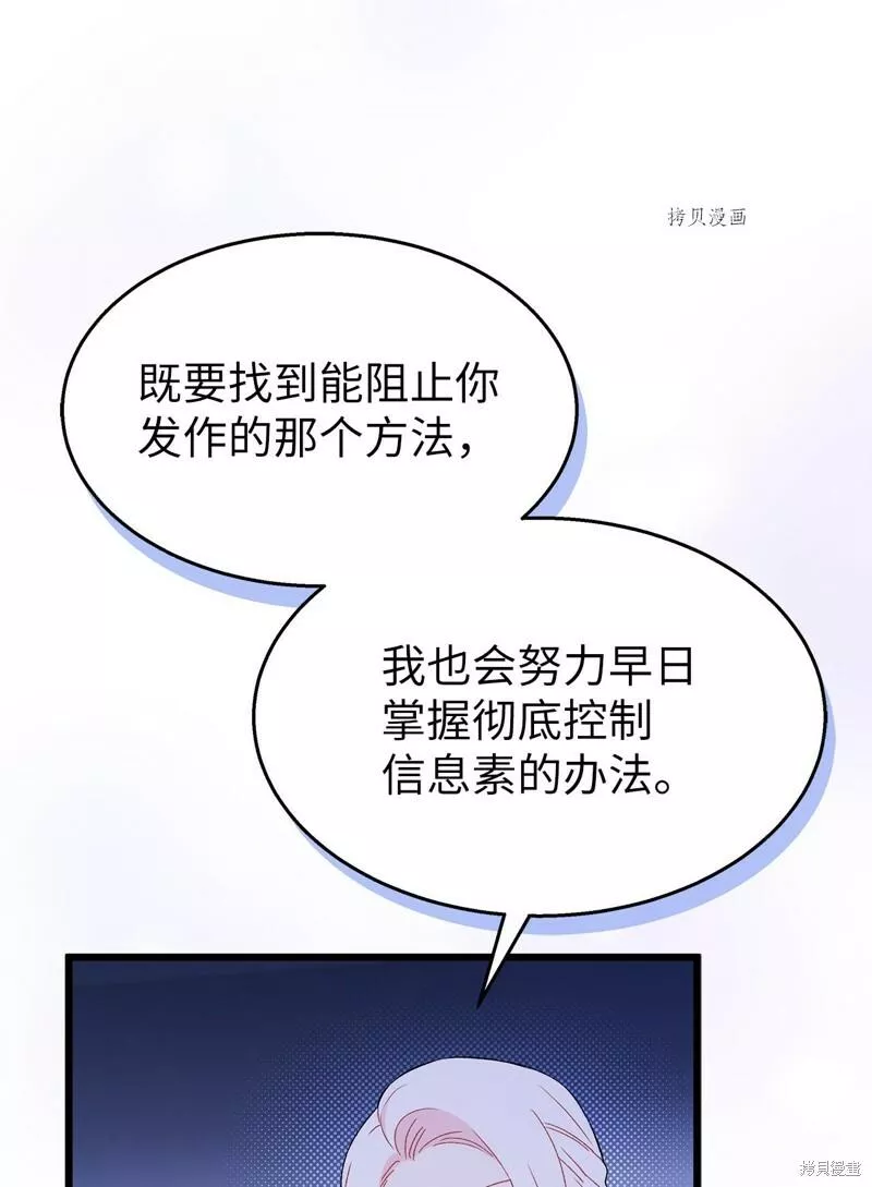 第88话11