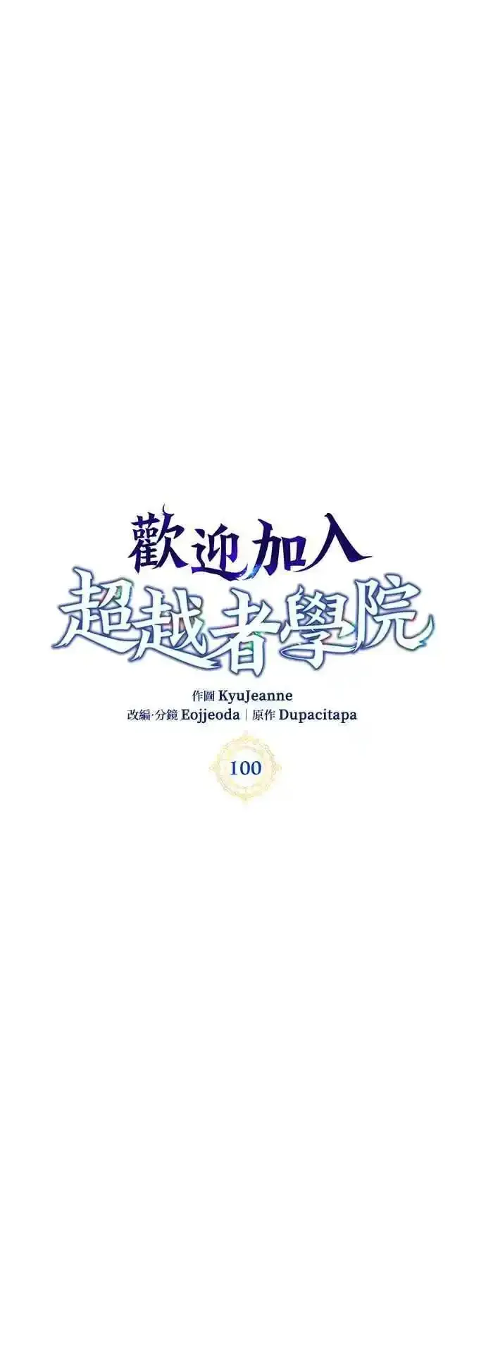 第100话(第二季完+后记)17