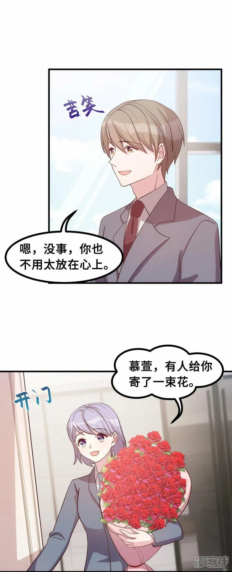 第158话 小机灵鬼19