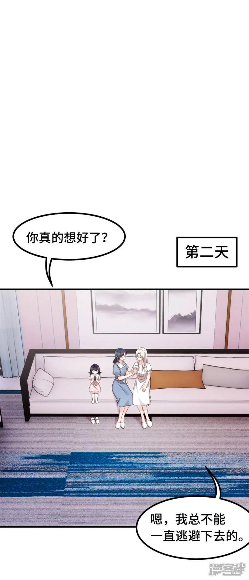 第354话 不再逃避11