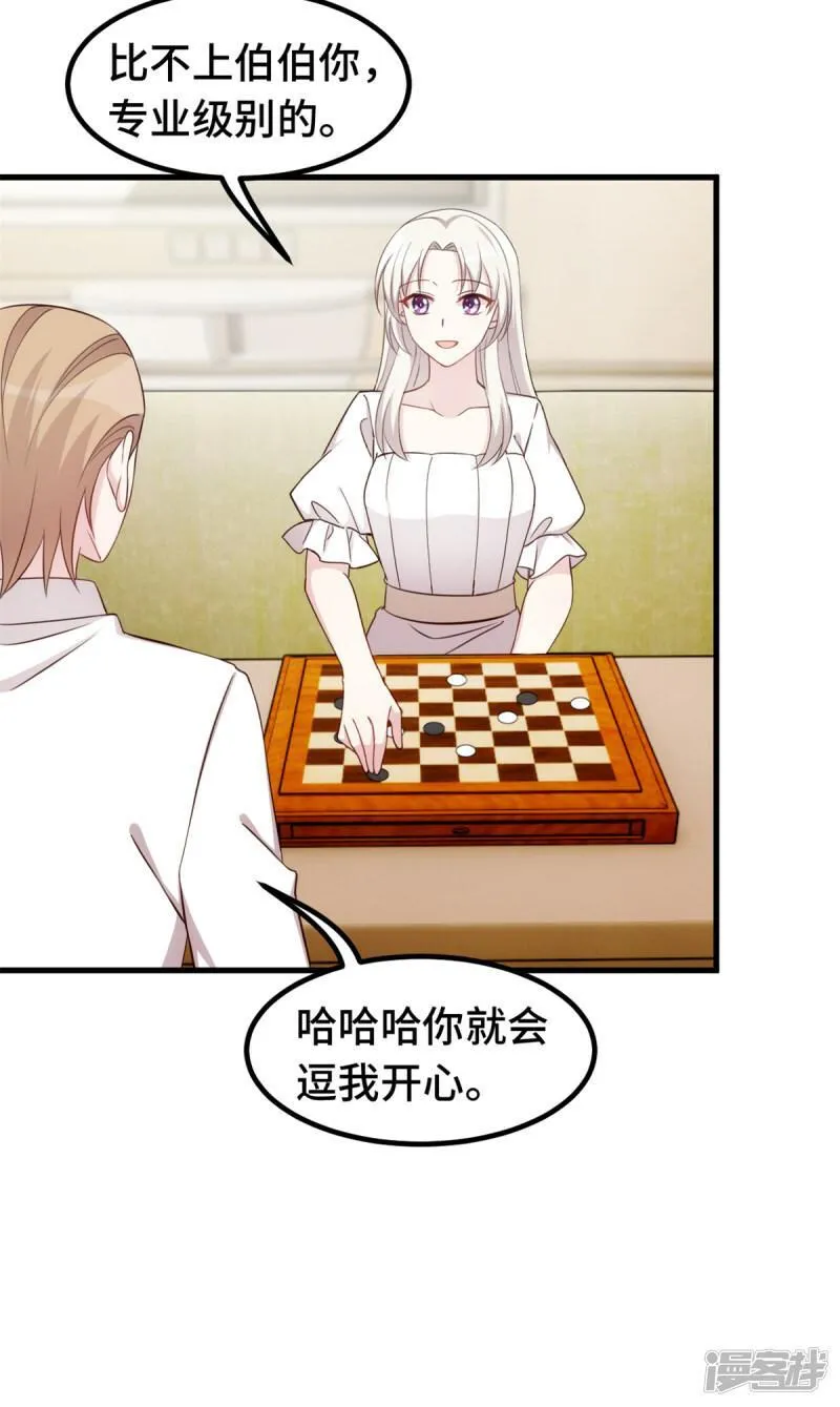 第380话 下棋可太难了9