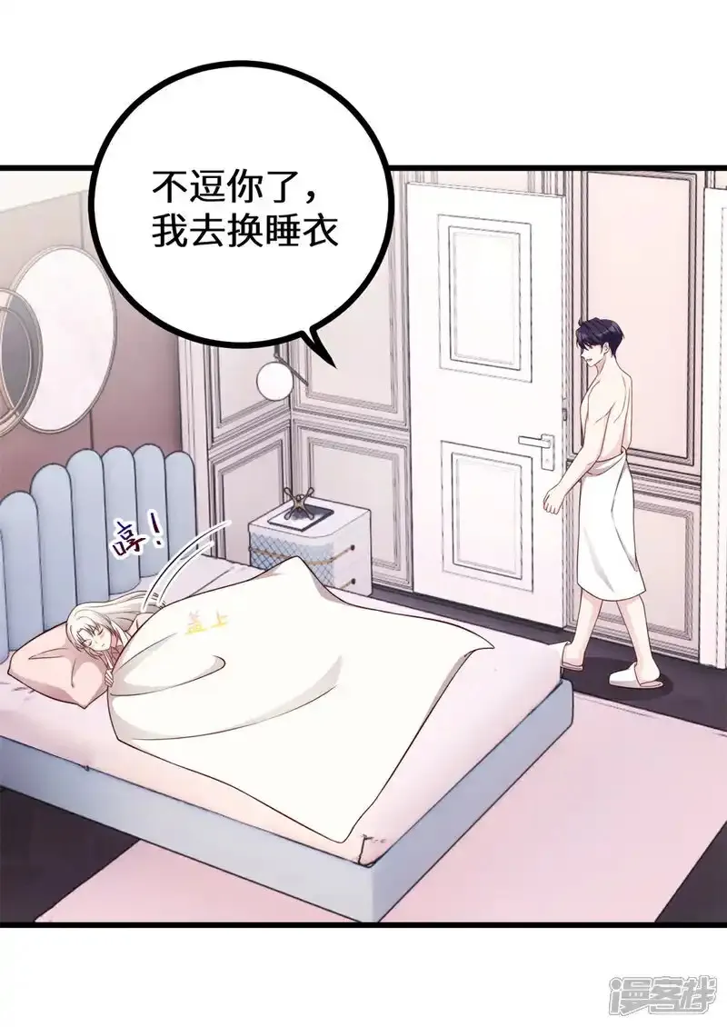 第429话 污蔑霸总的女人？3