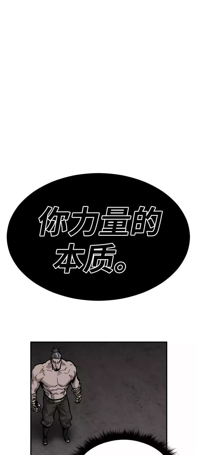 [第57话] 类人（3）2