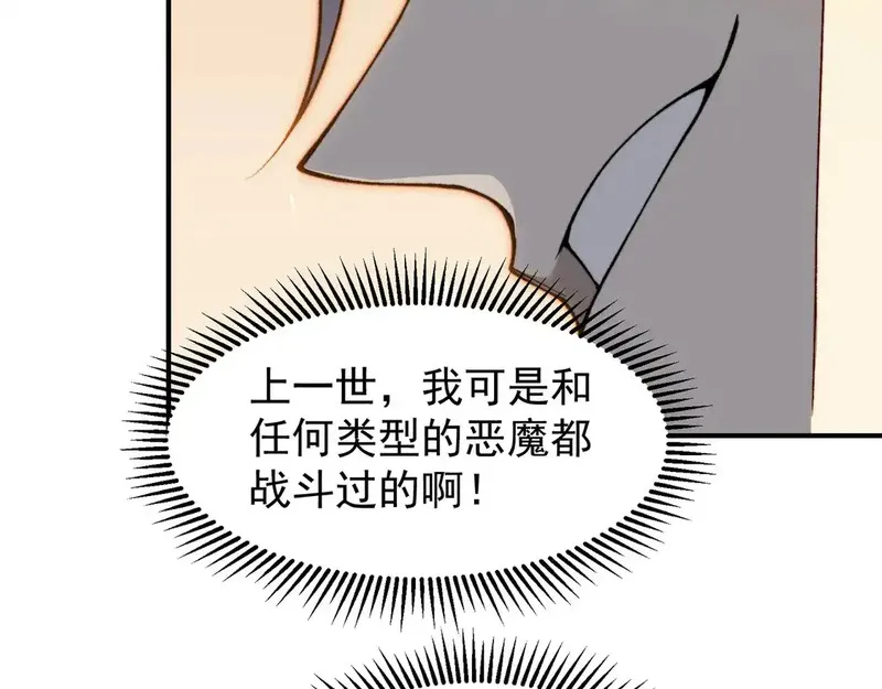 第54话 最快速度找到！3