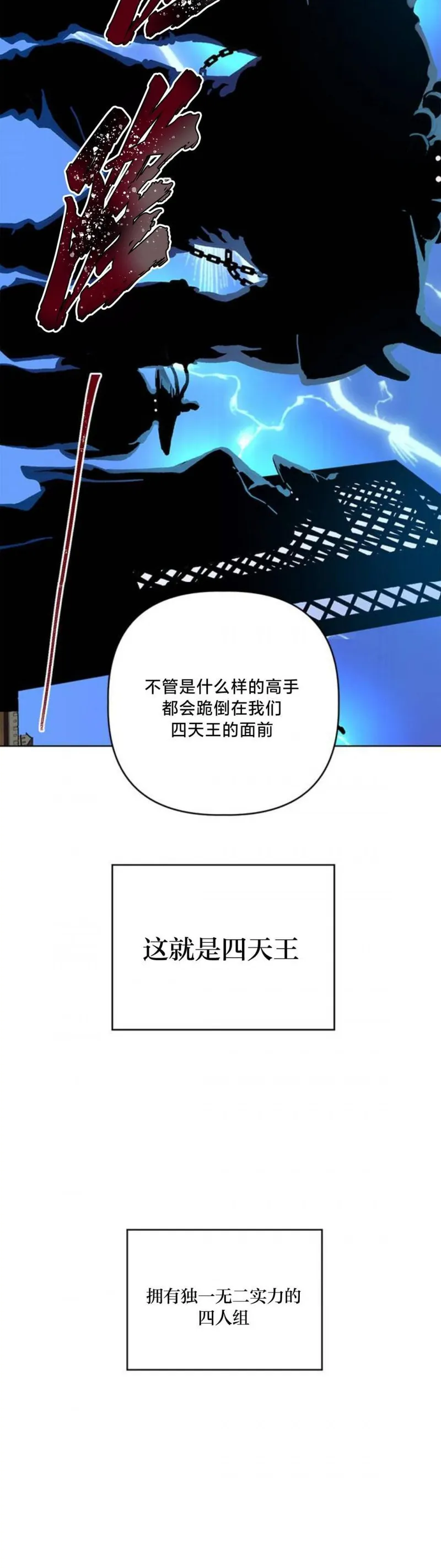 第38话7