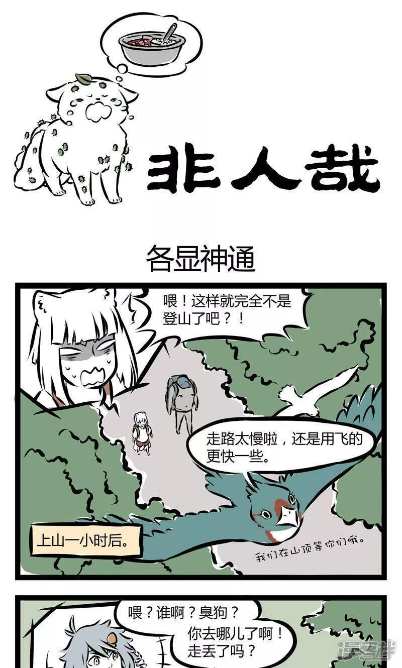 第116话 登山5