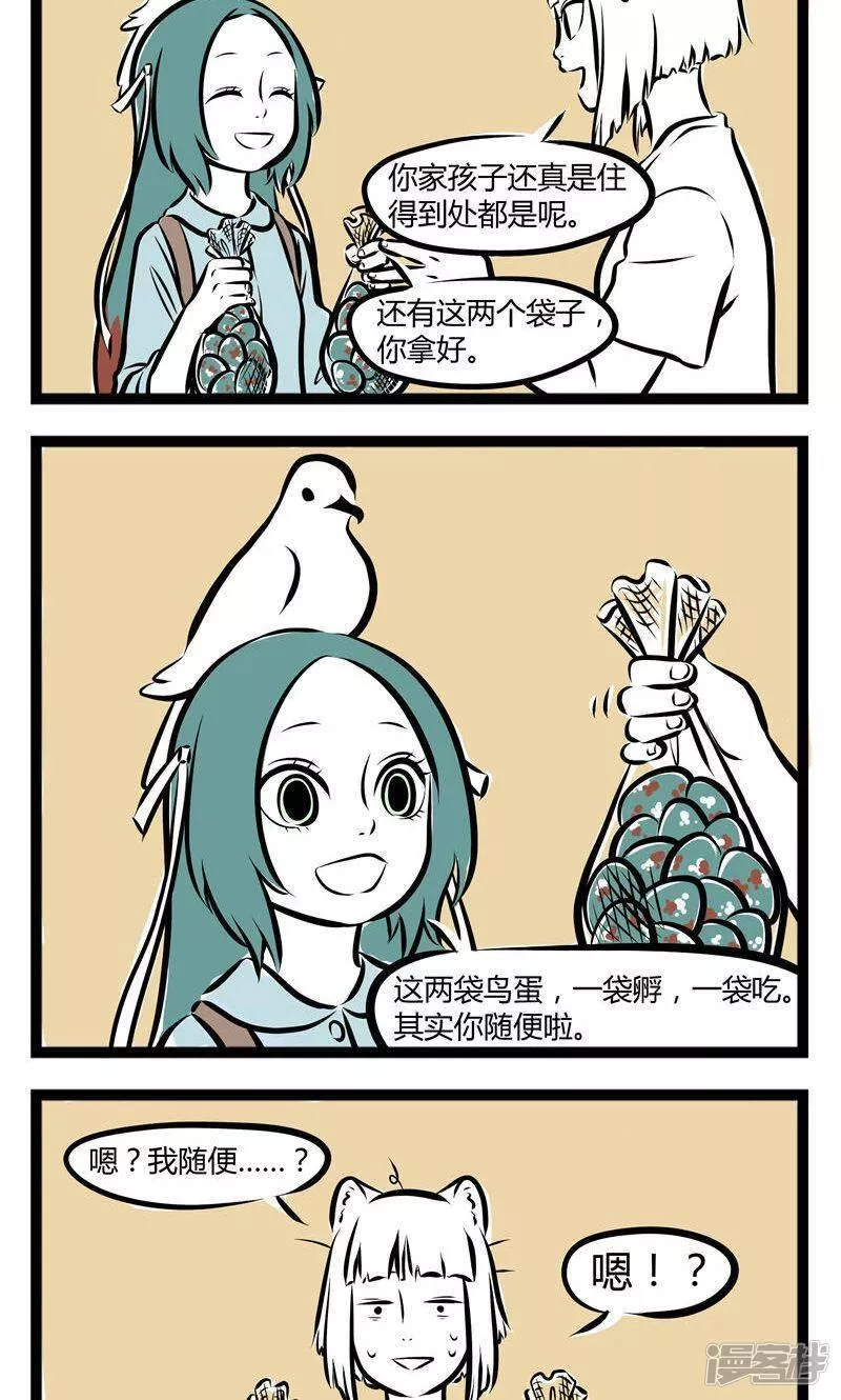 第146话 纪念日3