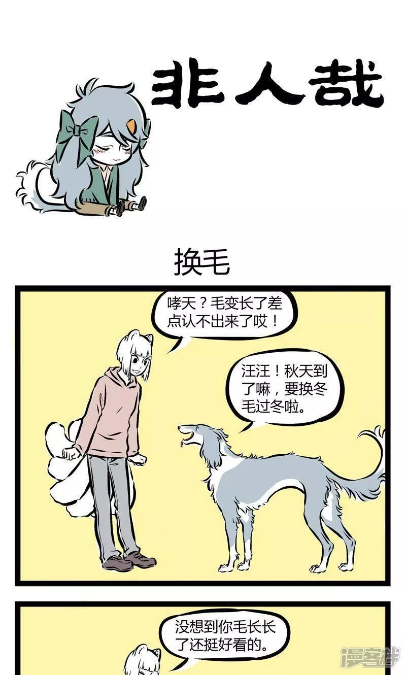 第158话 提问5