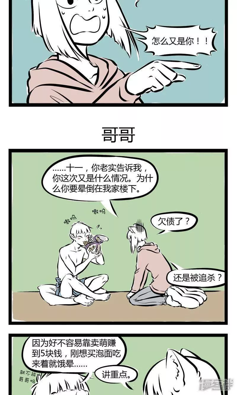 第166话 十一月2