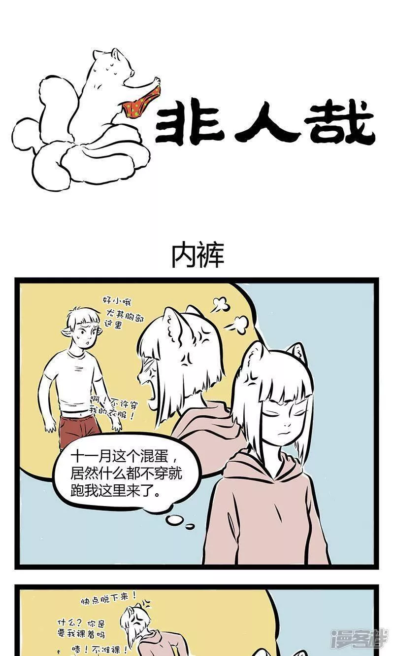 第167话 内裤0