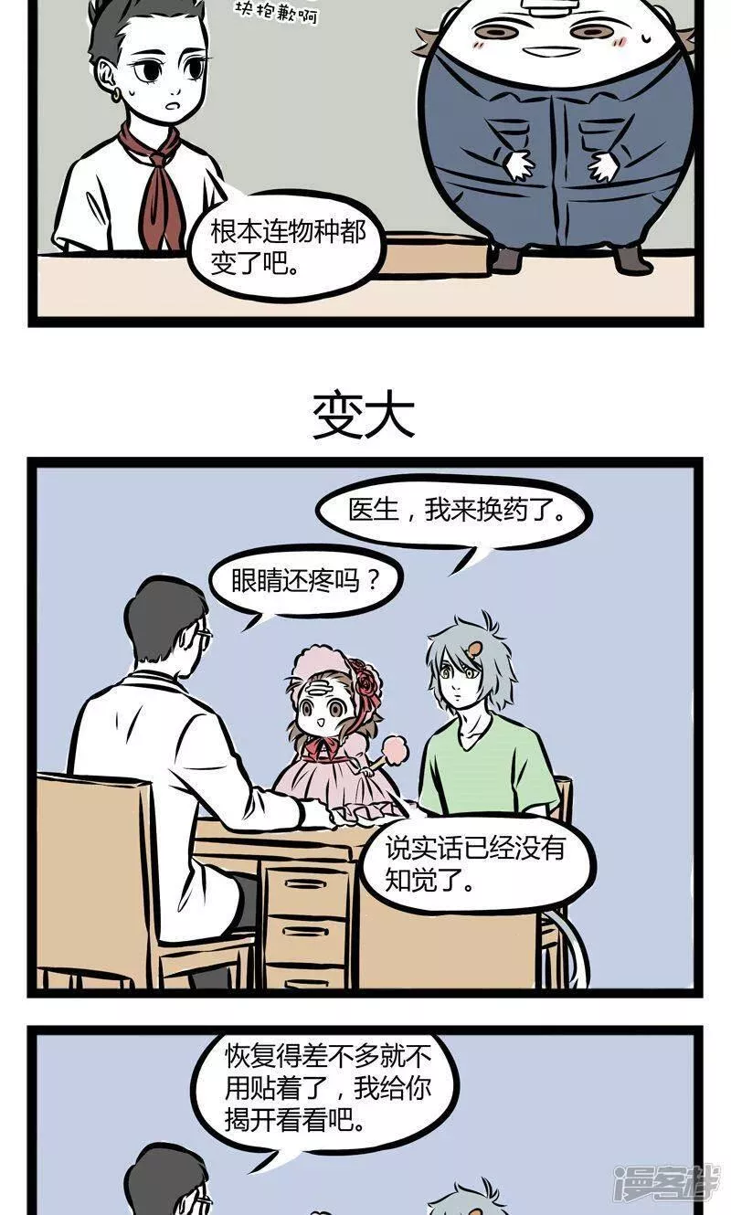 第241话 吃饭2