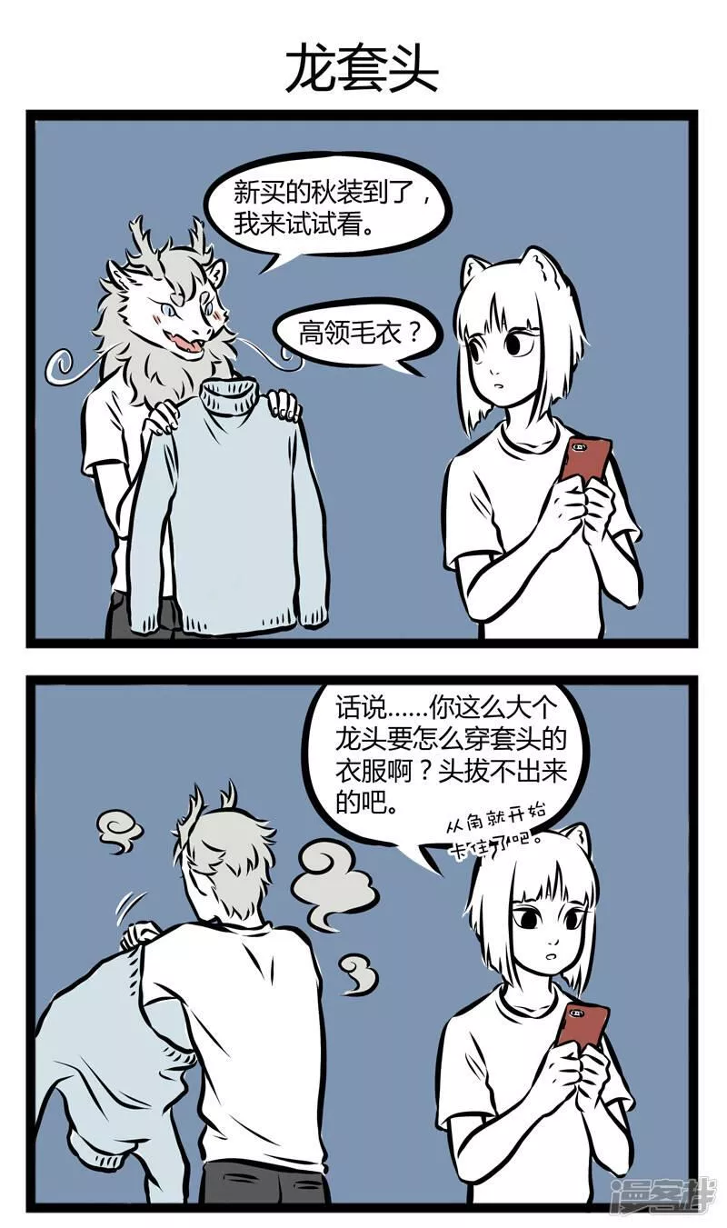 第269话 套头2