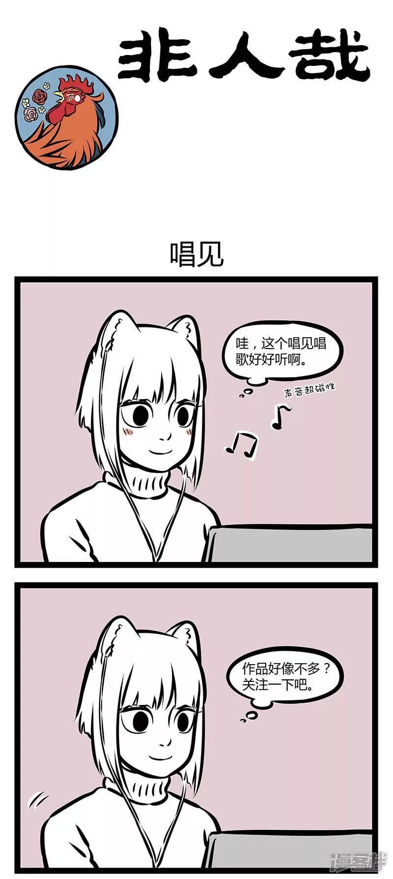 第306话 唱见0