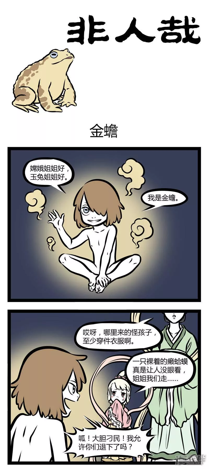 第336话 月球4