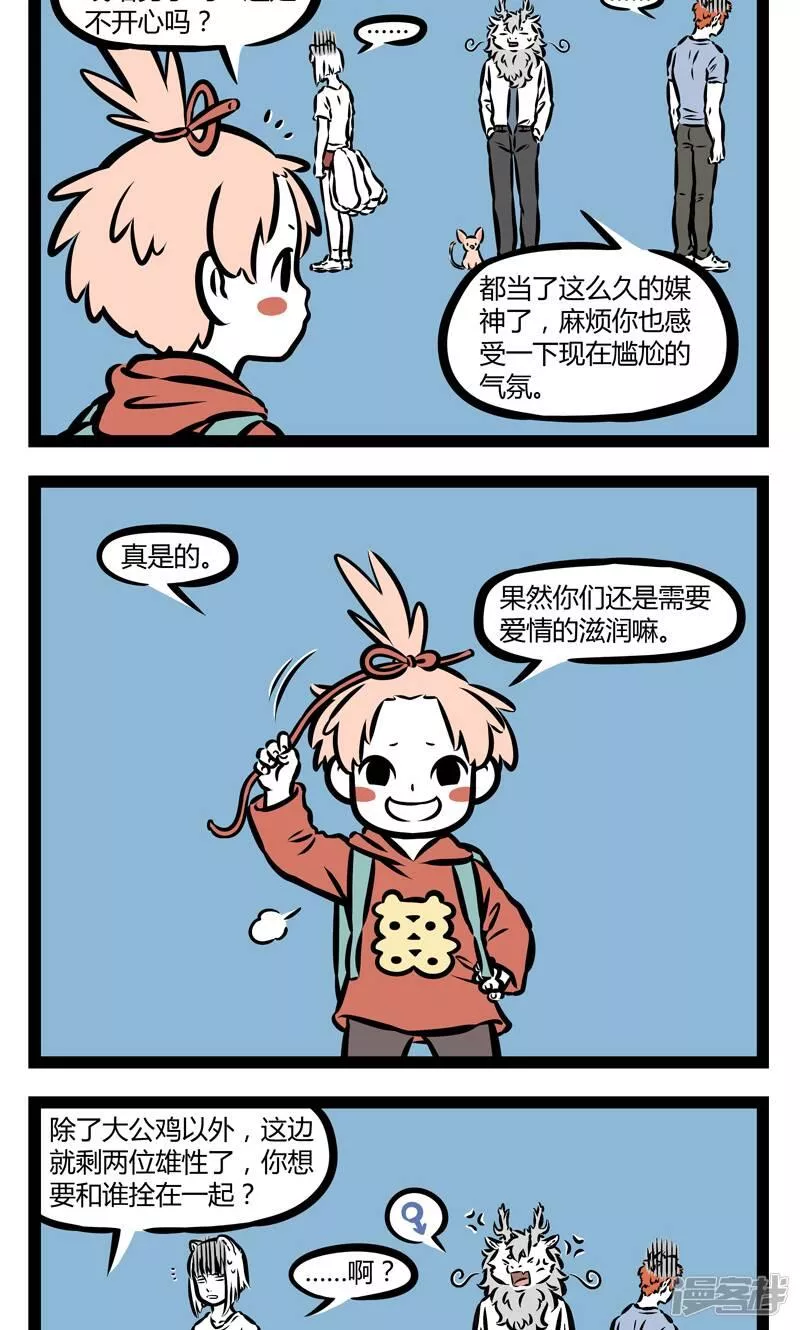 第351话 爱的魔法6