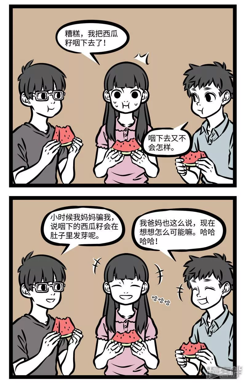 第369话 西瓜籽1