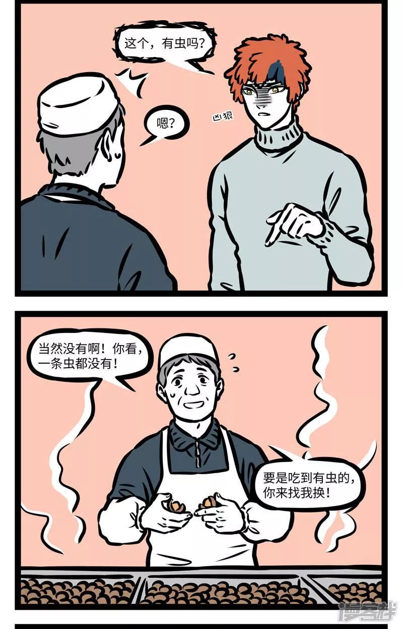 第401话 真相3