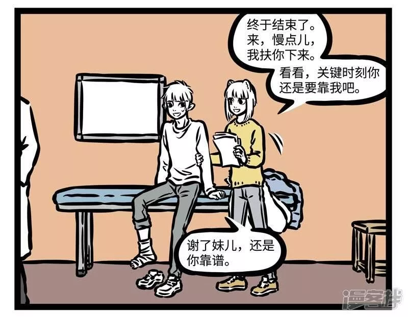 第437话 靠谱1