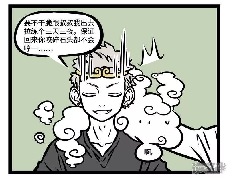 第477话 喧闹2