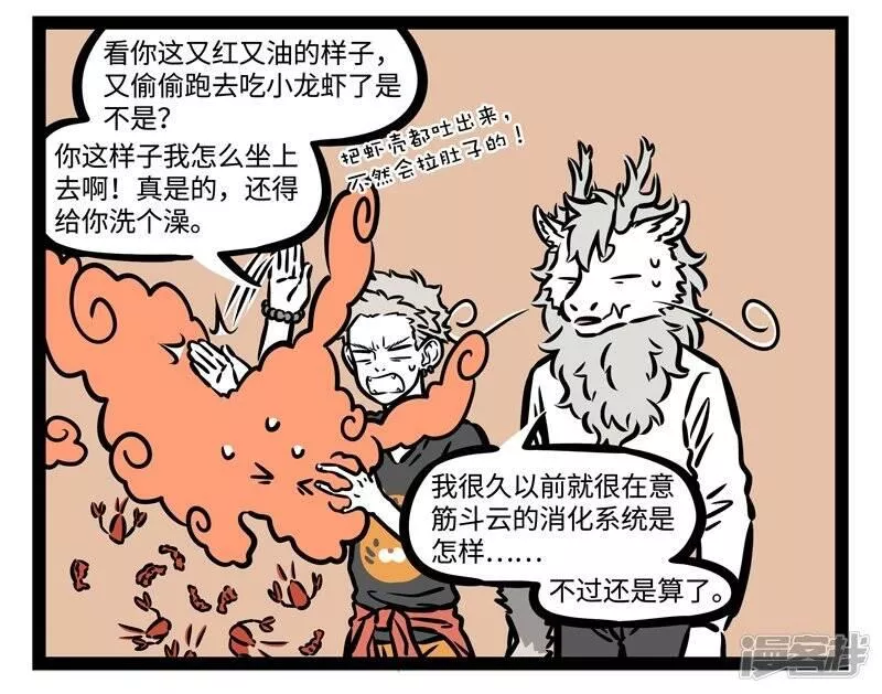 第478话 巨星7