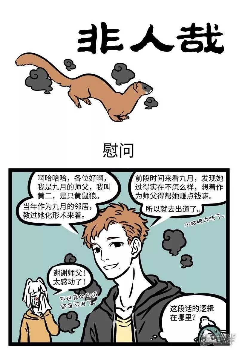 第508话 慰问0