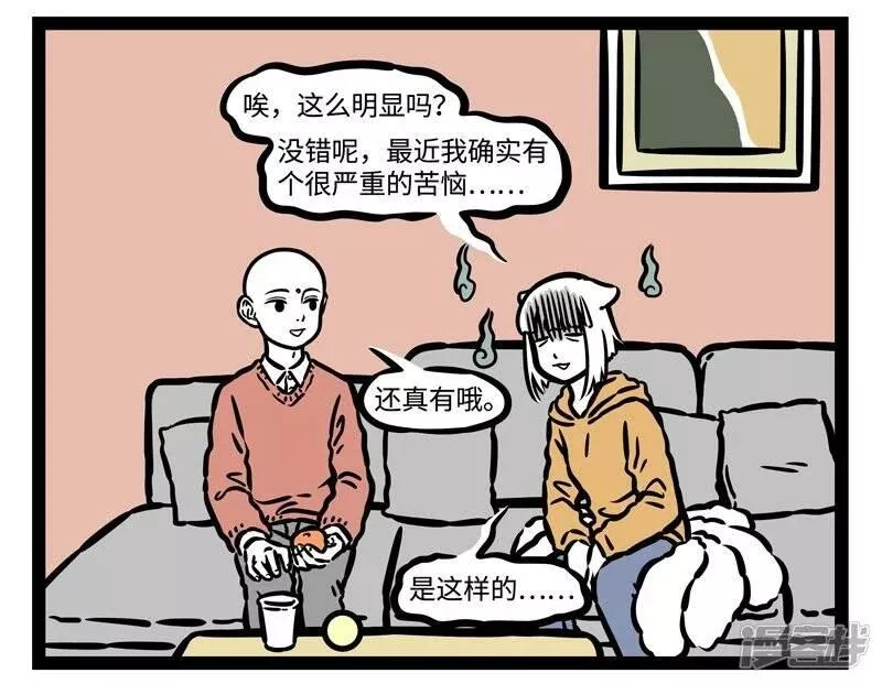 第513话 苦恼2