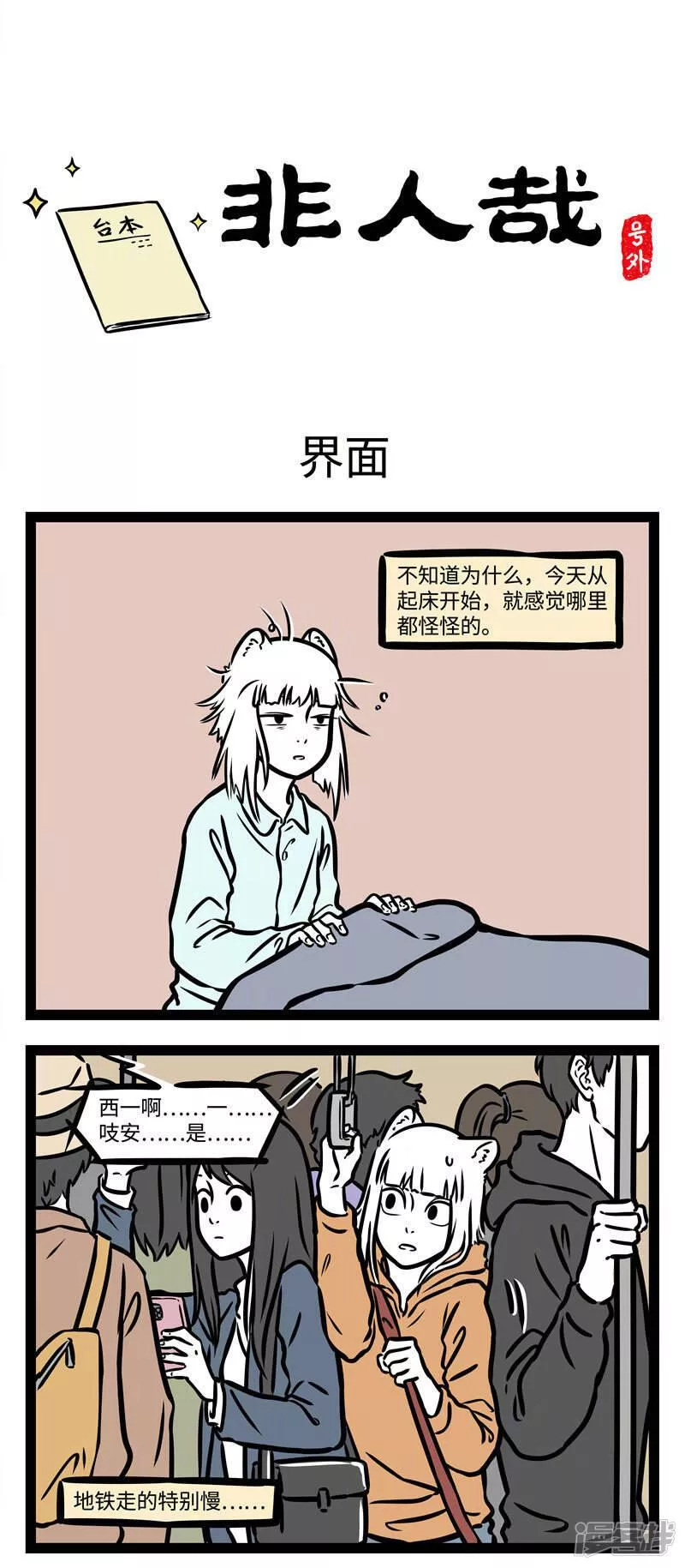 第524话 皮皮4