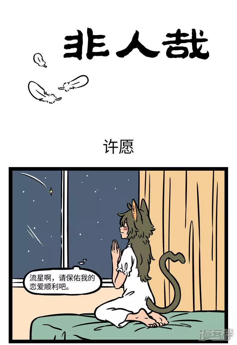 第567话 谋事在人，成事在天4