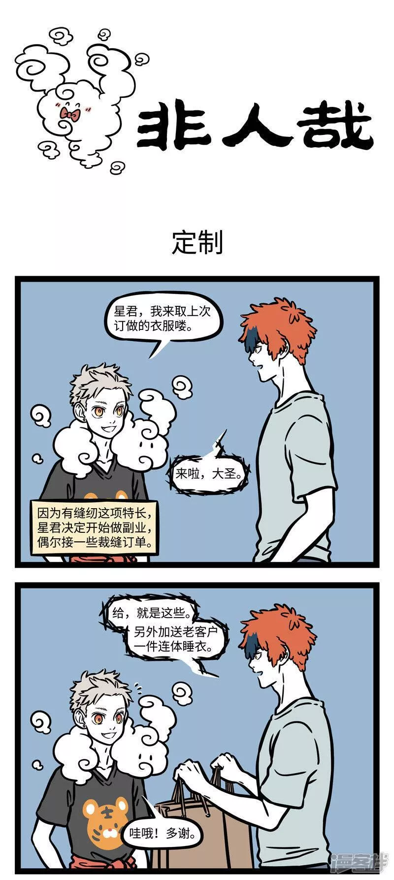 第580话 今年你吃了什么好吃的粽子？4