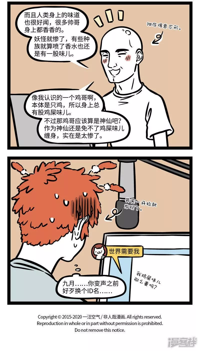 第583话 萝莉音，御姐音，我是猛狐音3