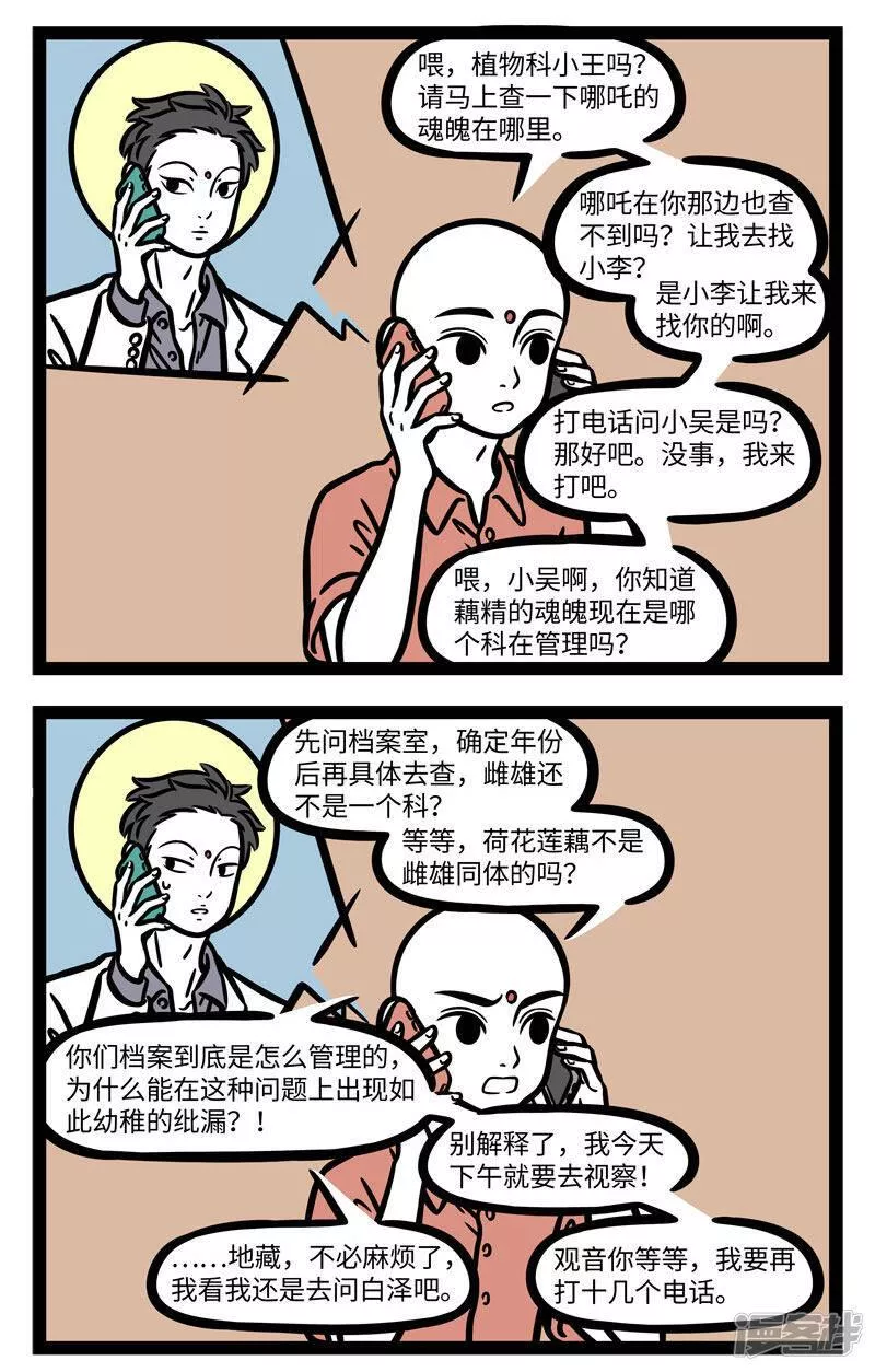 第599话 身体状况特殊的时候，最好寻求身边人的帮助5