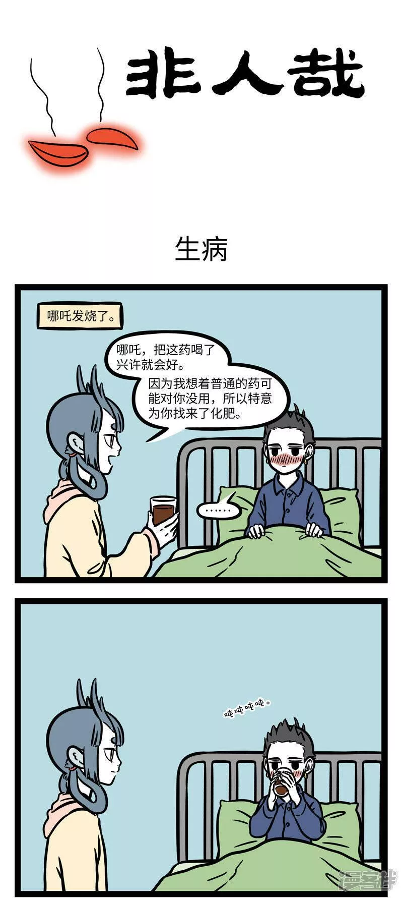 第633话 冒险开始的地方往往让人意想不到4