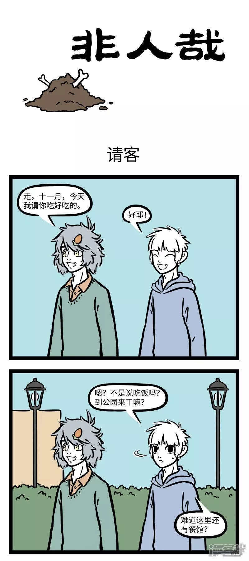 第670话 多才多艺路子广4