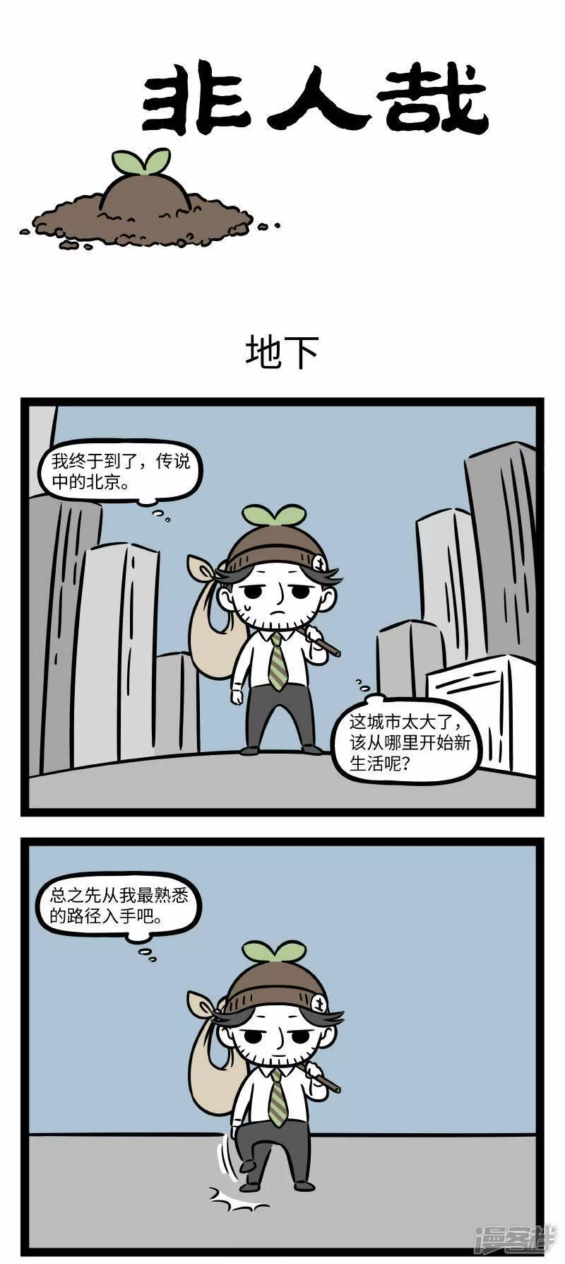 第721话 别拿土地爷不当神仙4