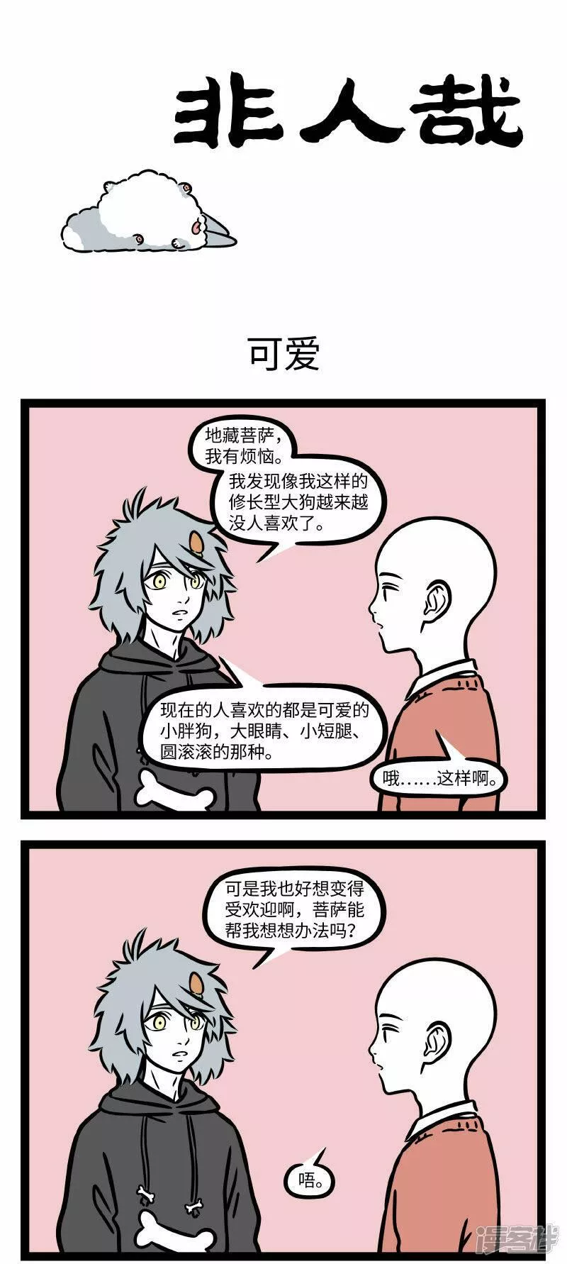 第751话 有一种情结叫石头情结4