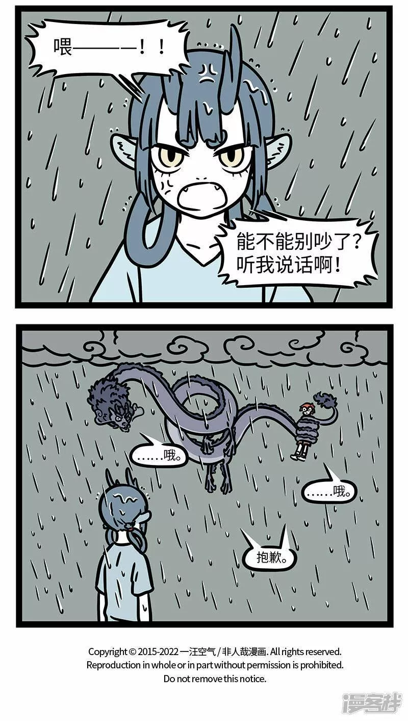 【番外·定风波】【第二回】 竹杖芒鞋轻胜马，谁怕？一蓑烟雨任11