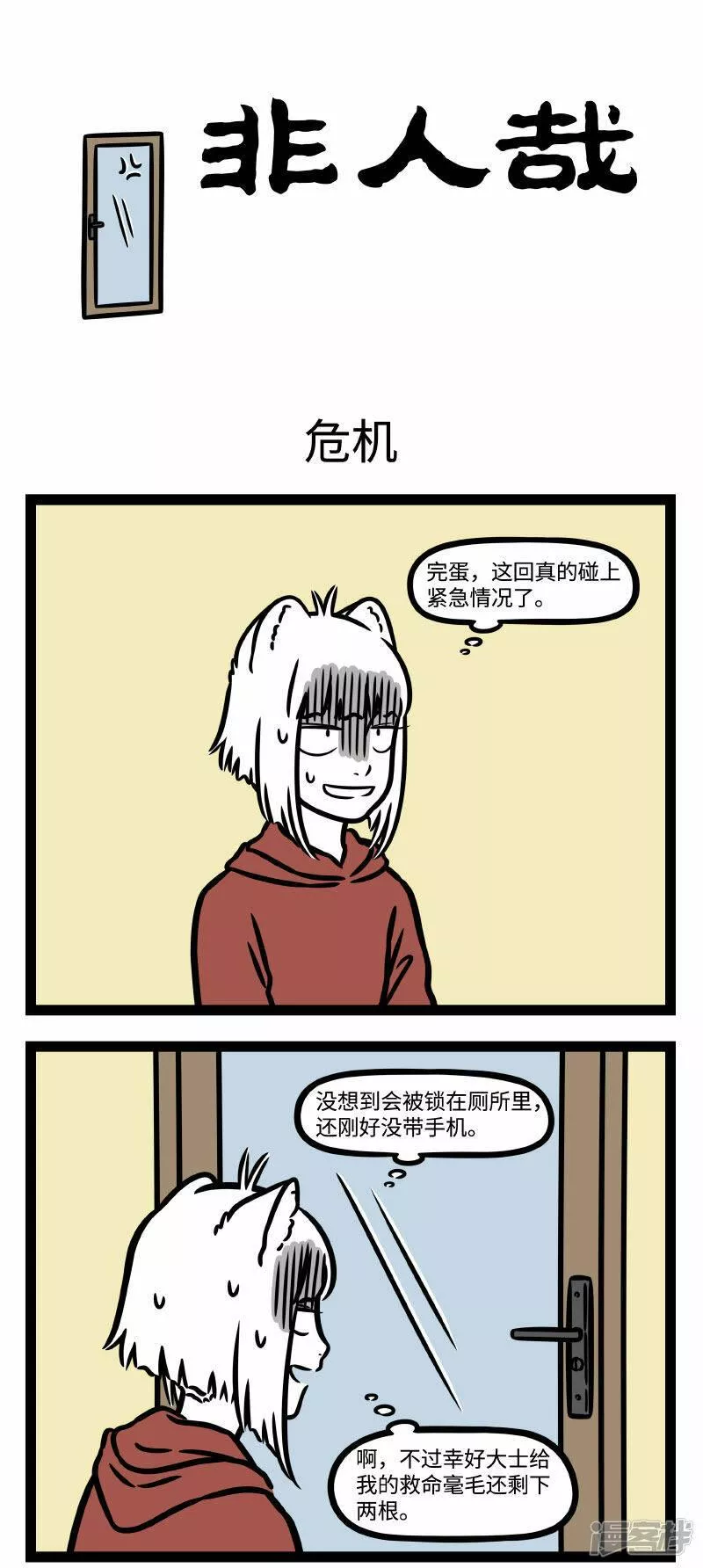 第781话 九月毫毛显神通0