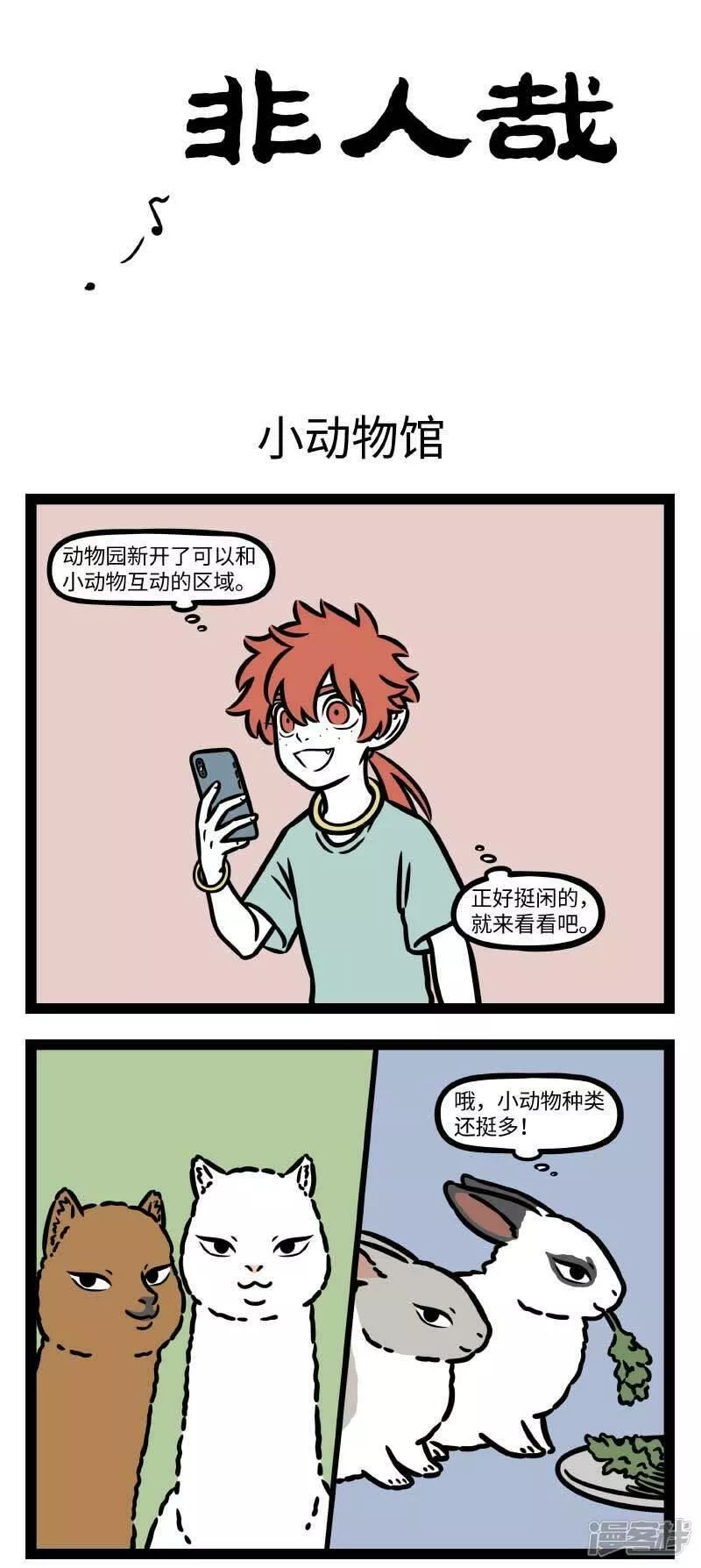 第790话 在心思细腻的人身边说话要格外注意4