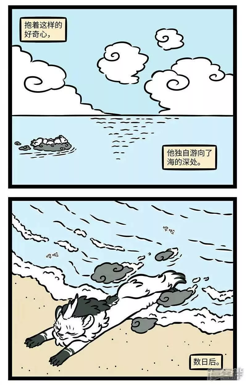 【番外·水调歌头】 明月几时有？把酒问青天。不知天上宫阙，今4