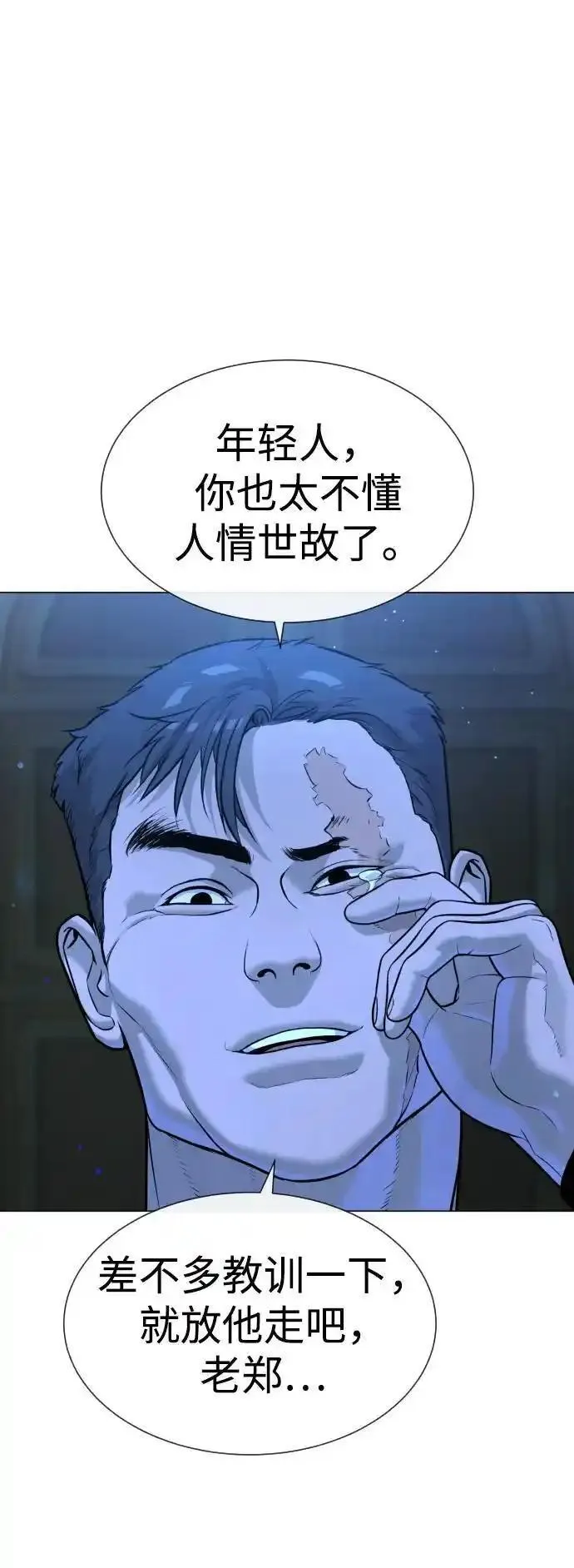 [第13话] 想变强吗？5