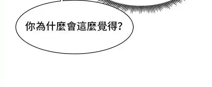 第3话 原来是天才啊？13