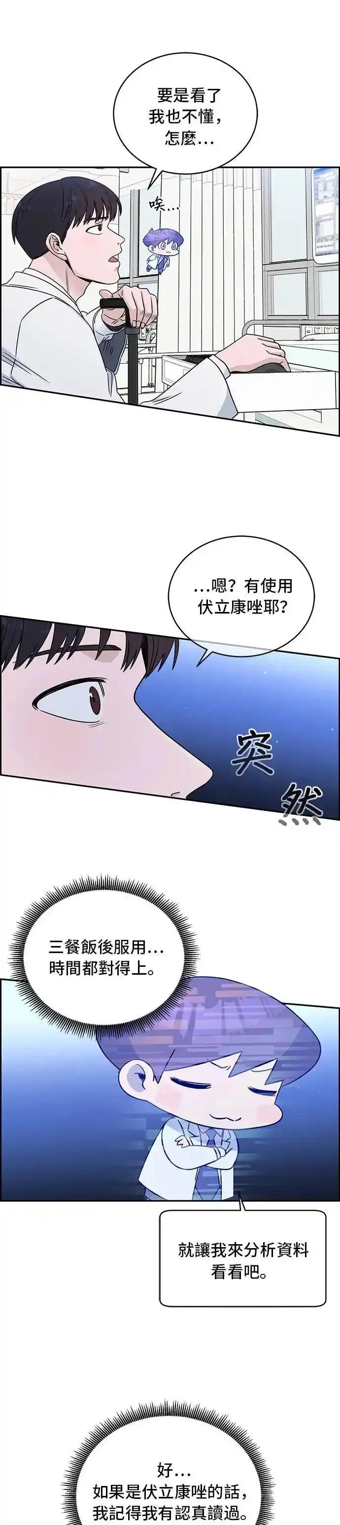 第34话 这样是有机会吗?4