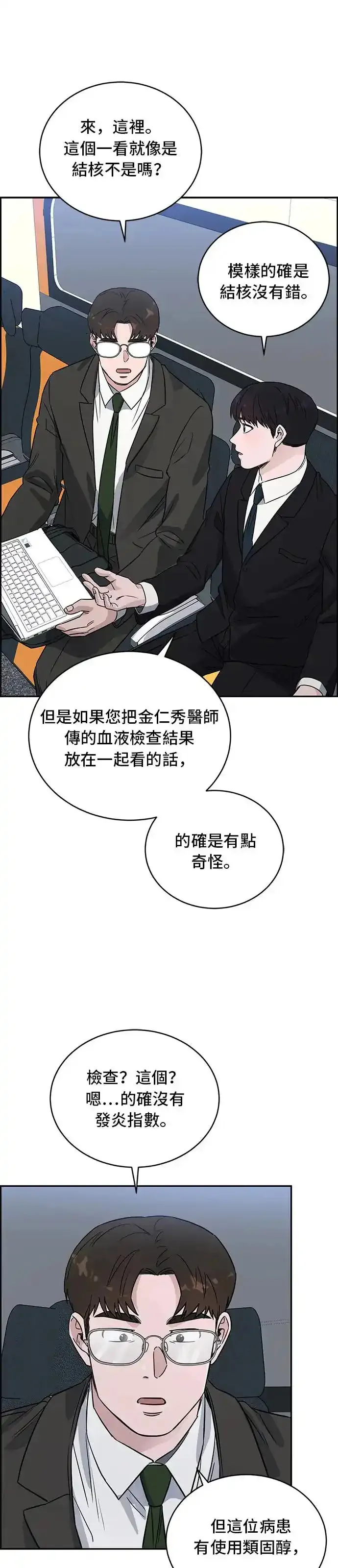 第45话 对立面14