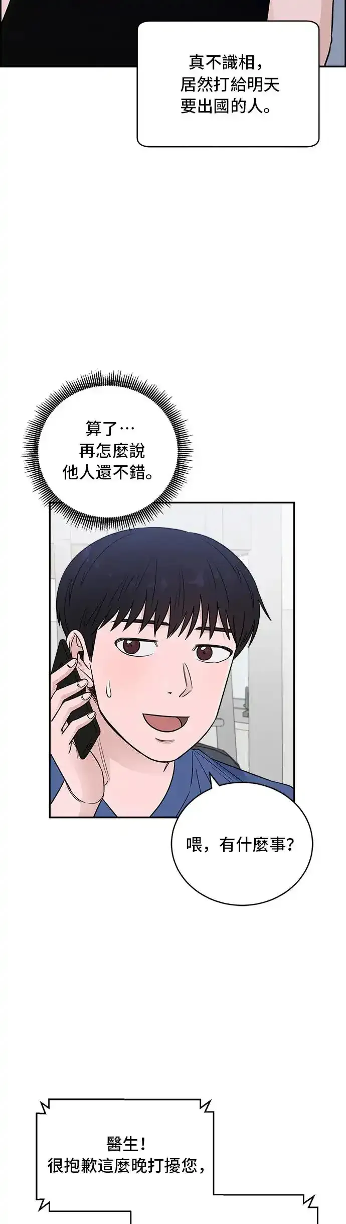 第65话 出发，去美国（第一季完结）16