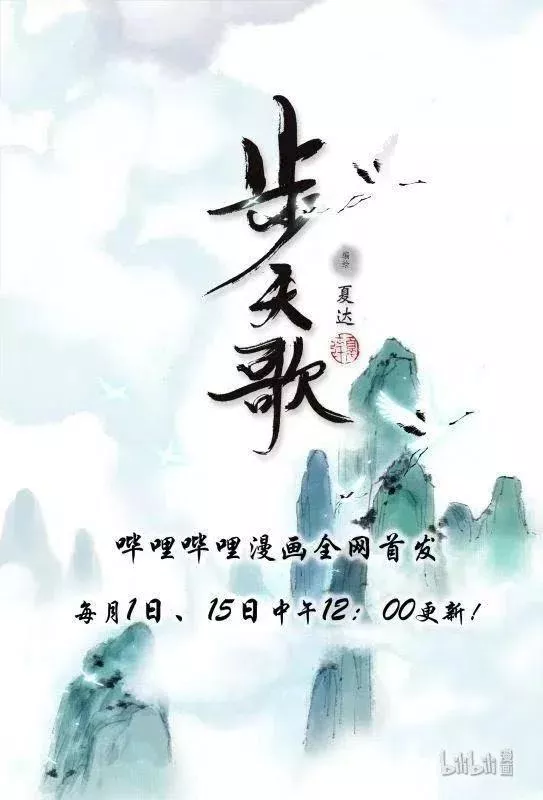 29 第二十九回14