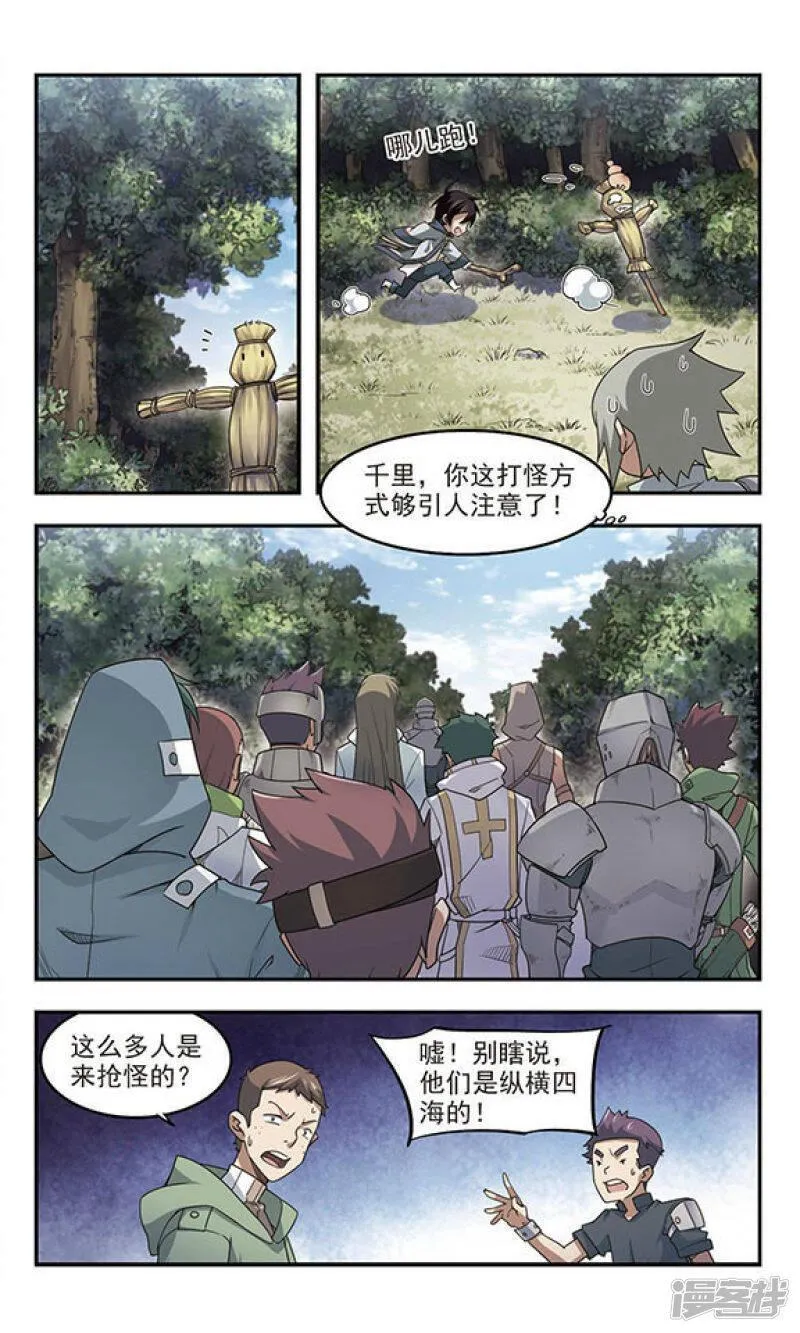 第61话 消失的不笑35