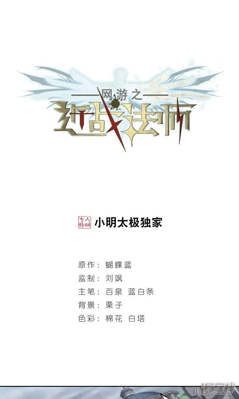 第190话 法师堵门20