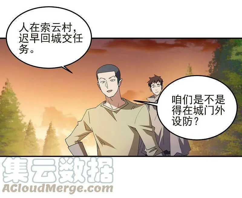 第459话 敌人的敌人16