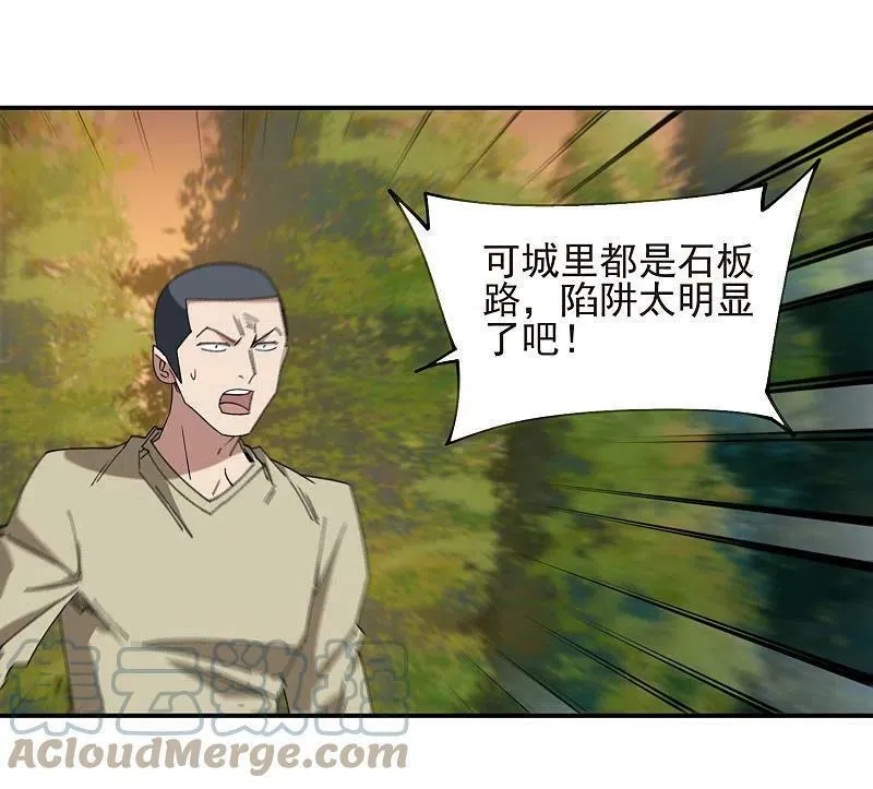 第459话 敌人的敌人18